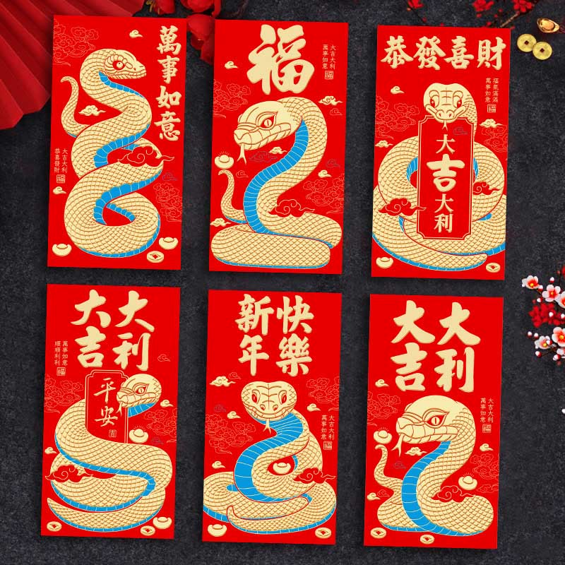 6Pcs Red Envelope Year Of The Snake 2025 Lucky Money Gift